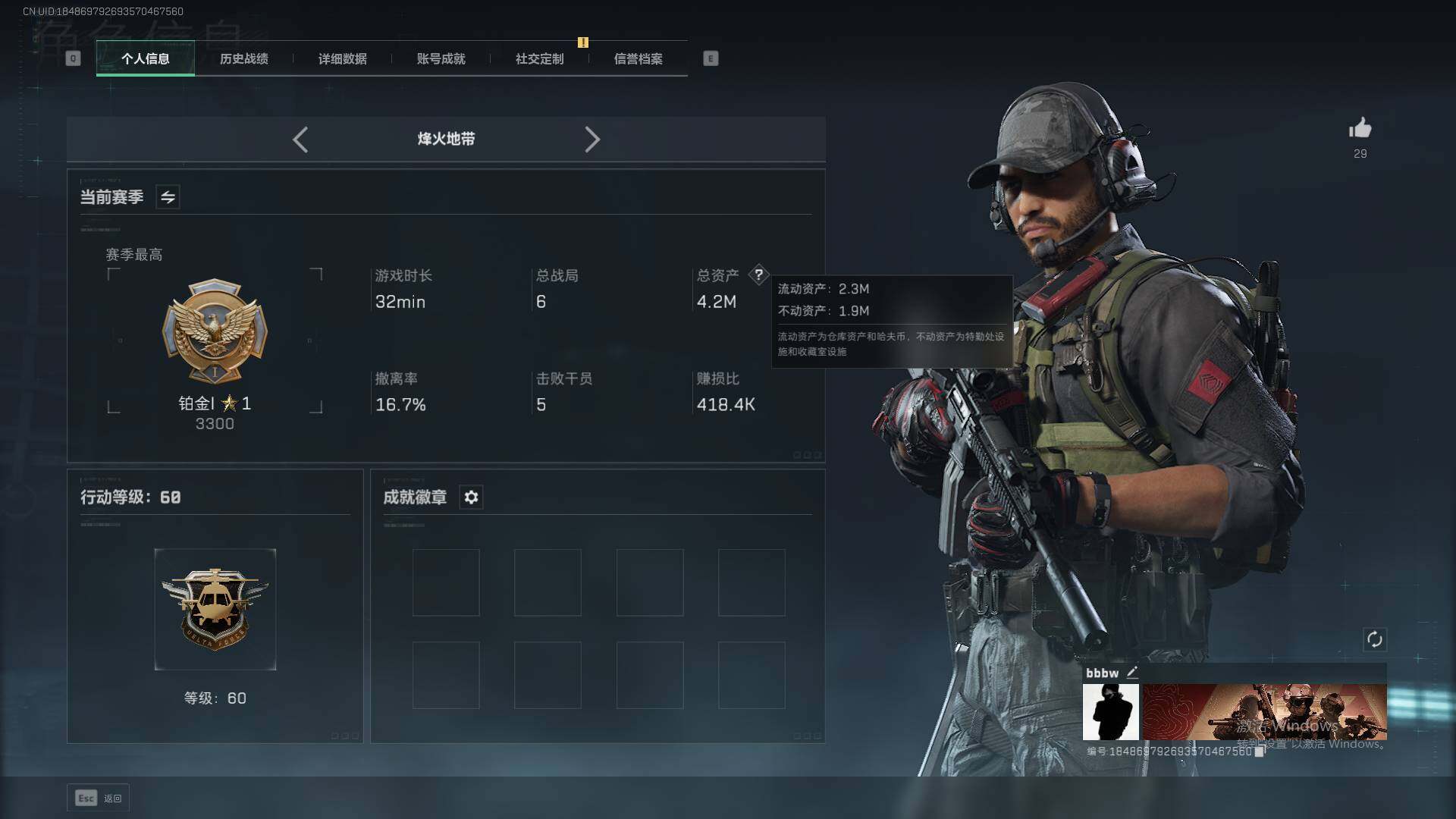 SJZEY332626三角洲行动账号详情图2