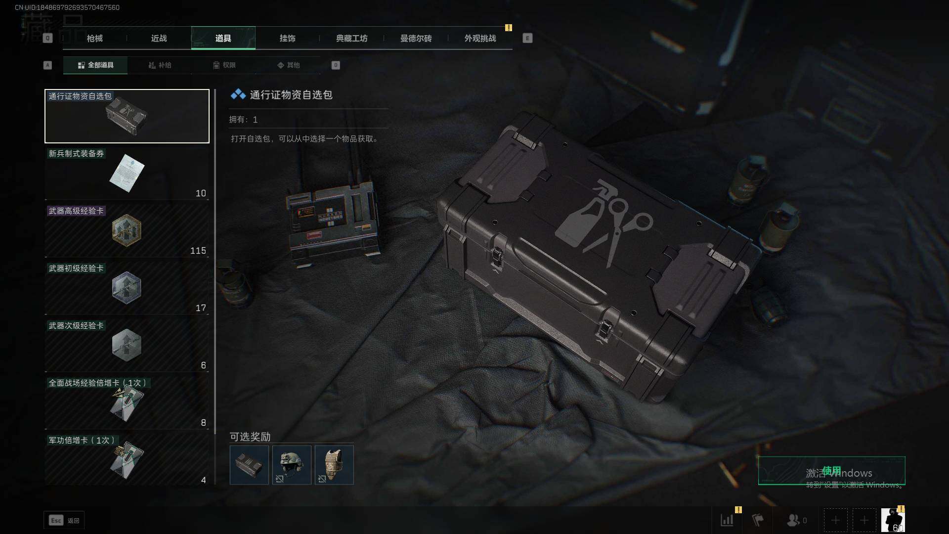 SJZEY332626三角洲行动账号详情图9
