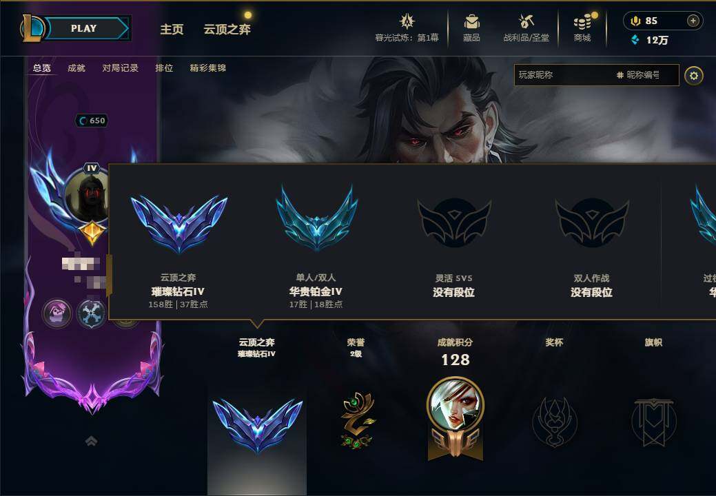 LOLEY312744英雄联盟账号详情图14