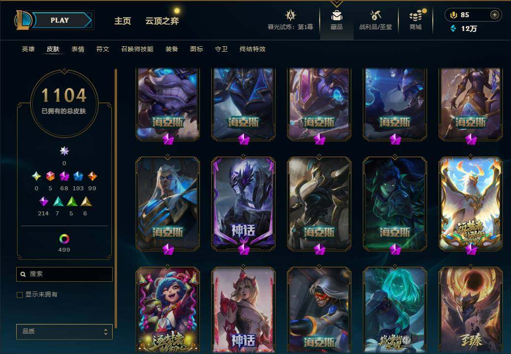 LOLEY312744英雄联盟账号详情图16