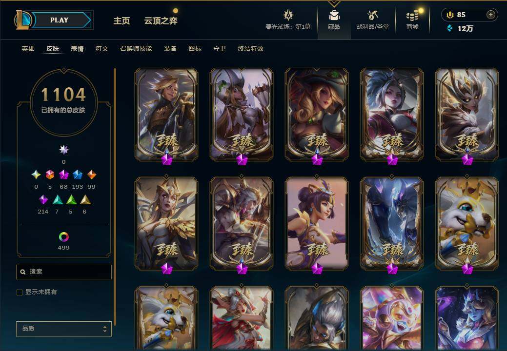 LOLEY312744英雄联盟账号详情图18