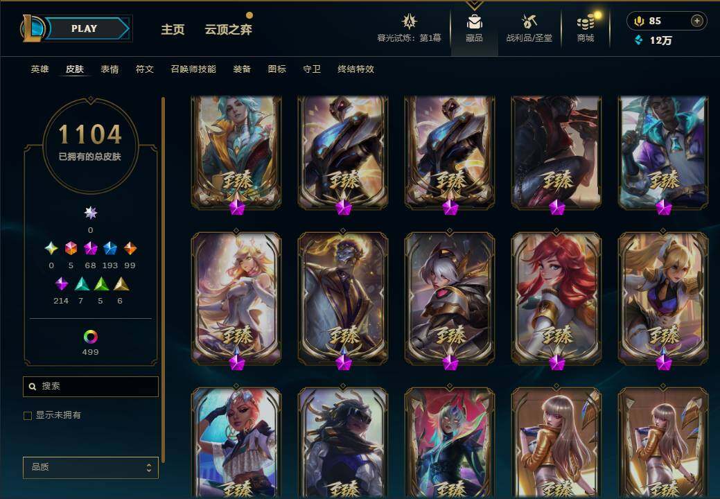 LOLEY312744英雄联盟账号详情图19