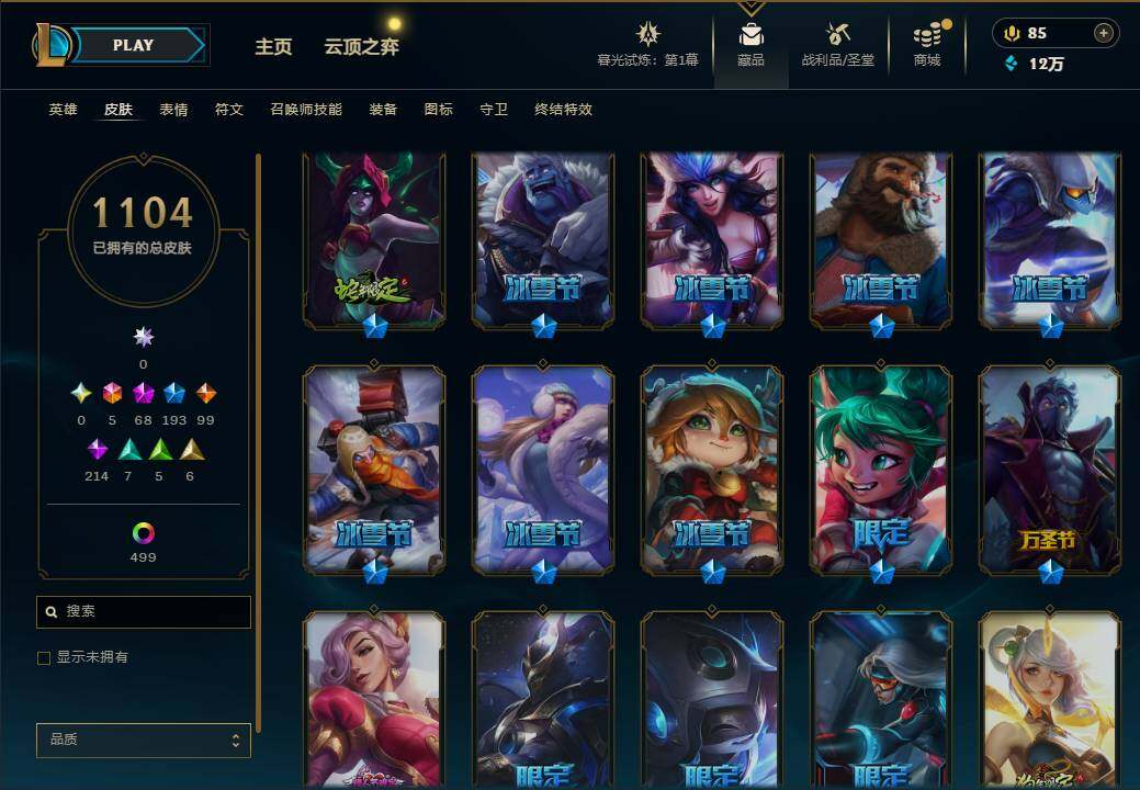 LOLEY312744英雄联盟账号详情图22