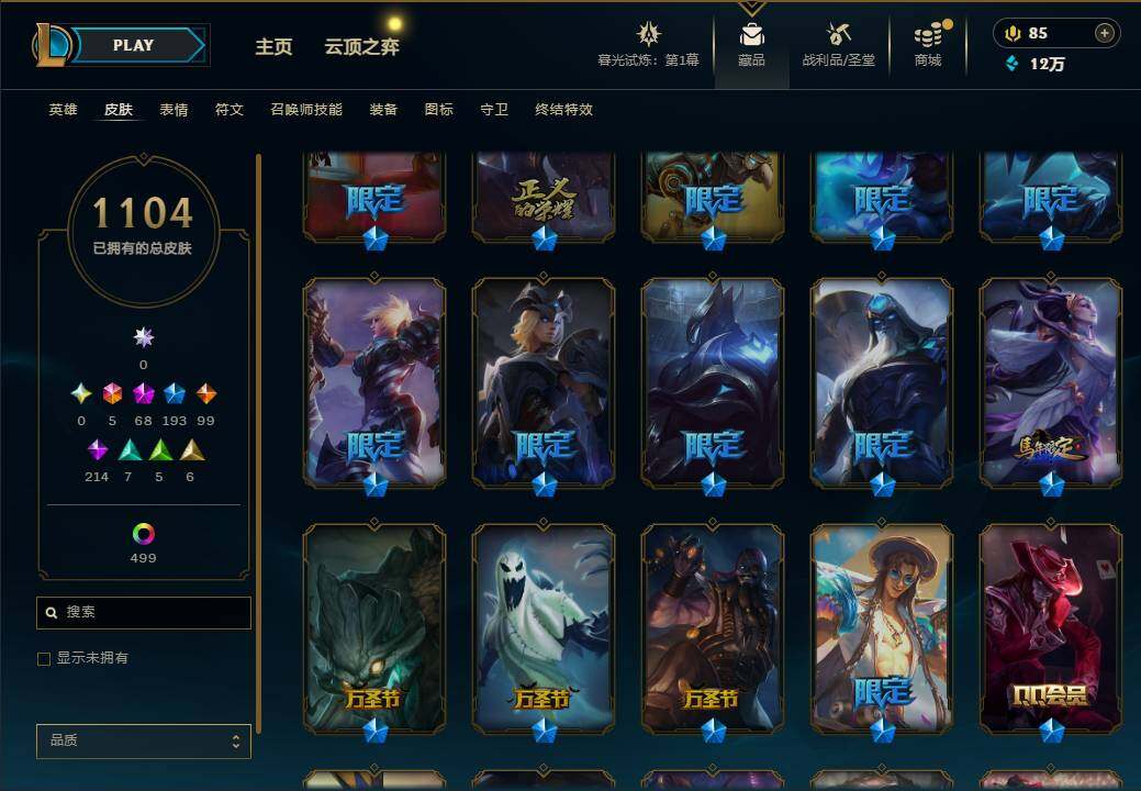 LOLEY312744英雄联盟账号详情图24