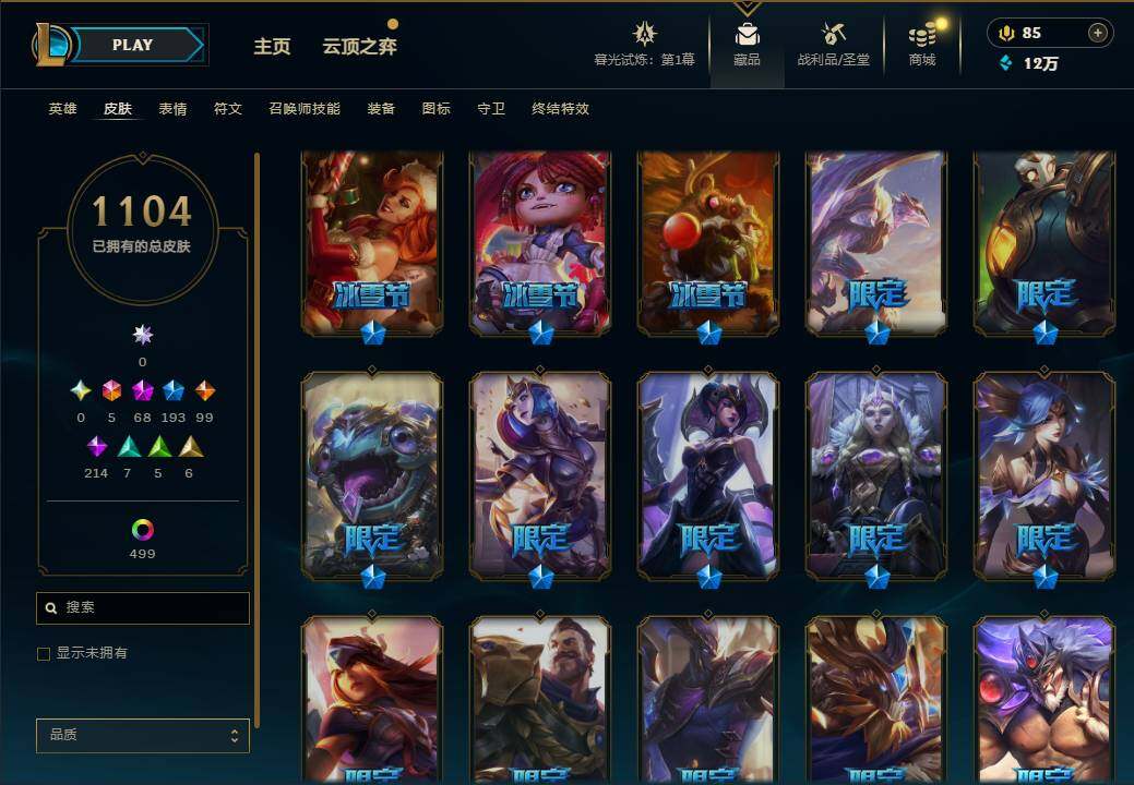 LOLEY312744英雄联盟账号详情图28