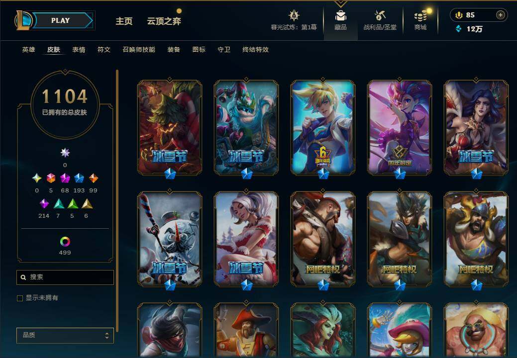LOLEY312744英雄联盟账号详情图30