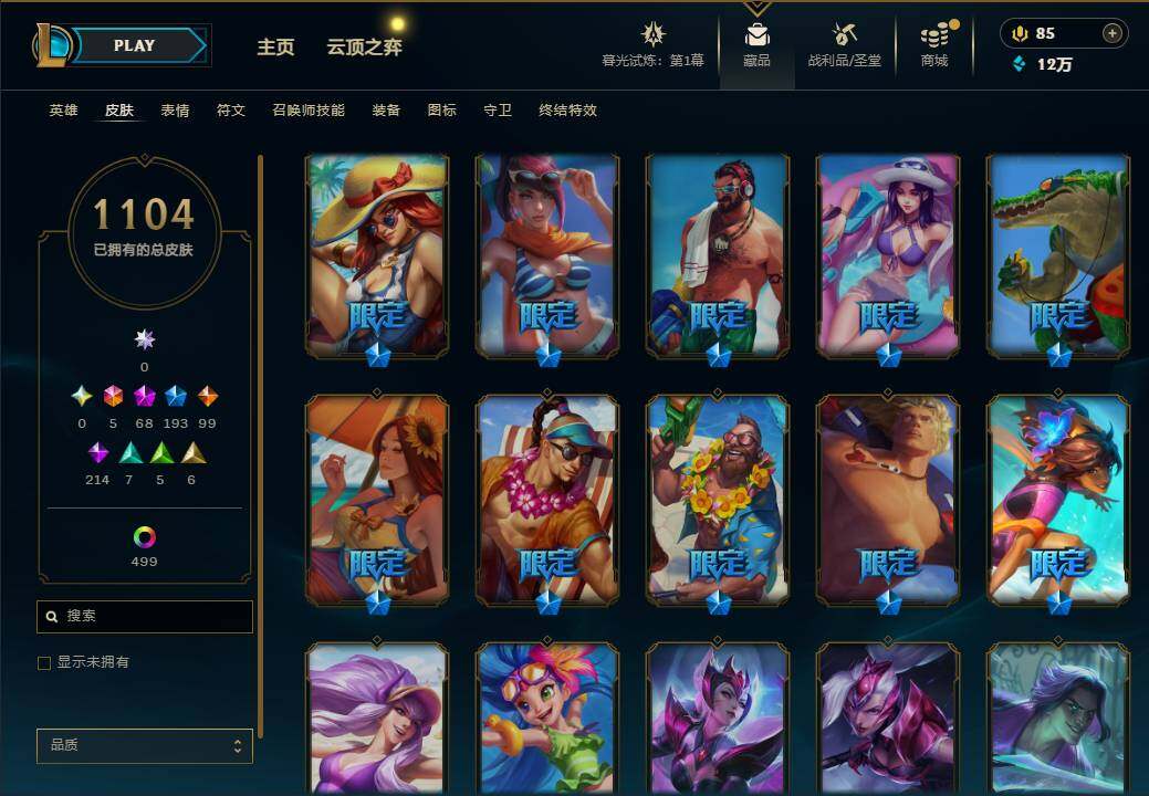 LOLEY312744英雄联盟账号详情图31