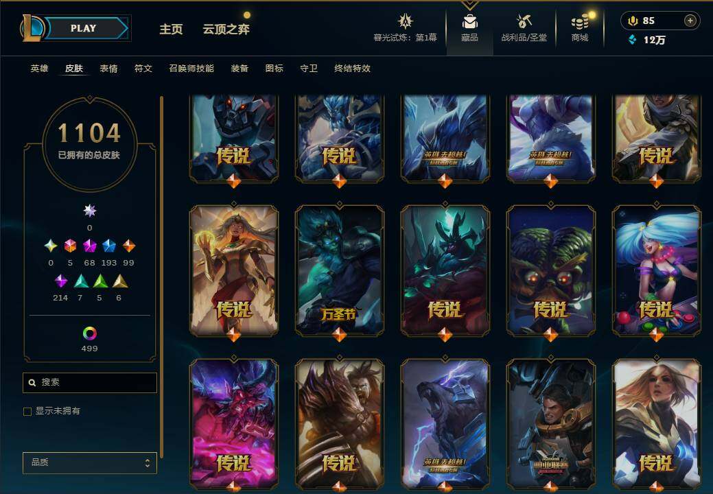 LOLEY312744英雄联盟账号详情图35