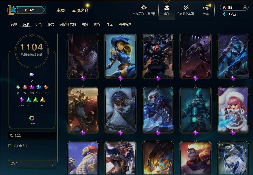 LOLEY312744英雄联盟账号详情图42