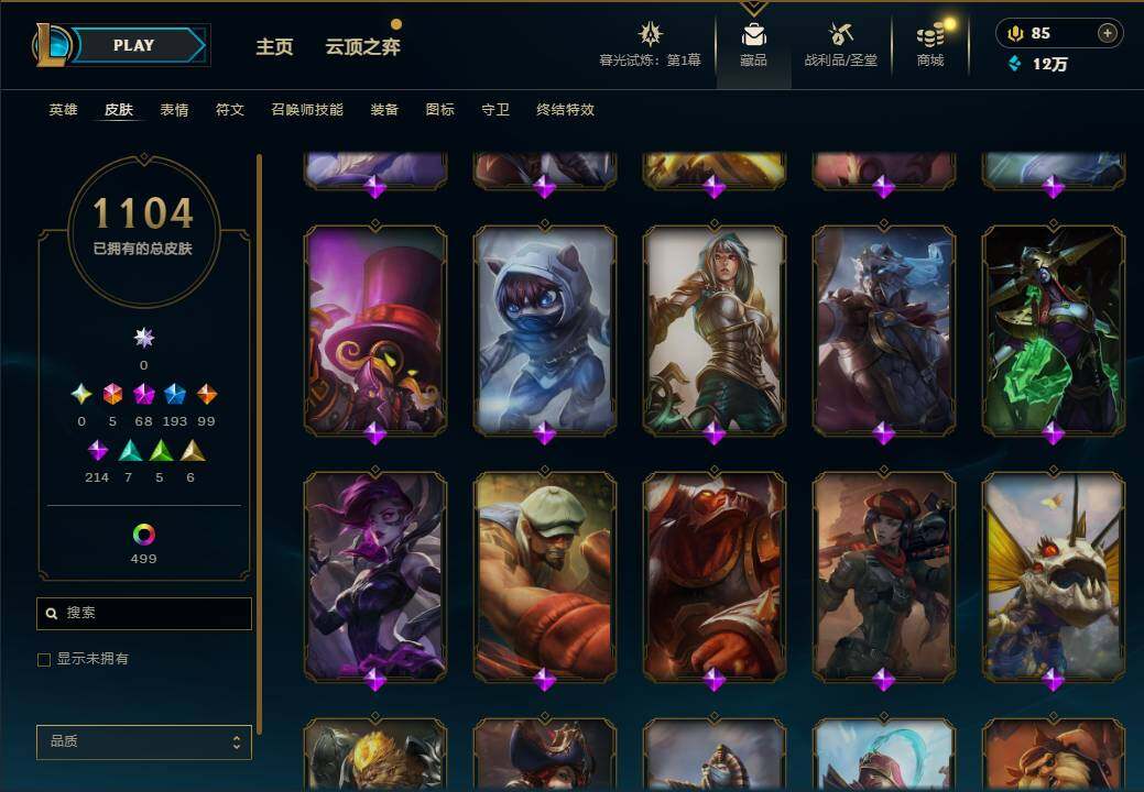 LOLEY312744英雄联盟账号详情图43