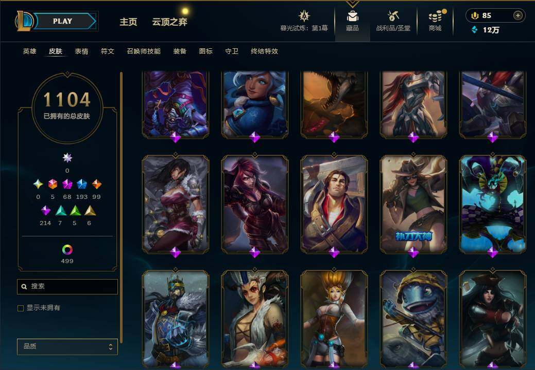 LOLEY312744英雄联盟账号详情图44
