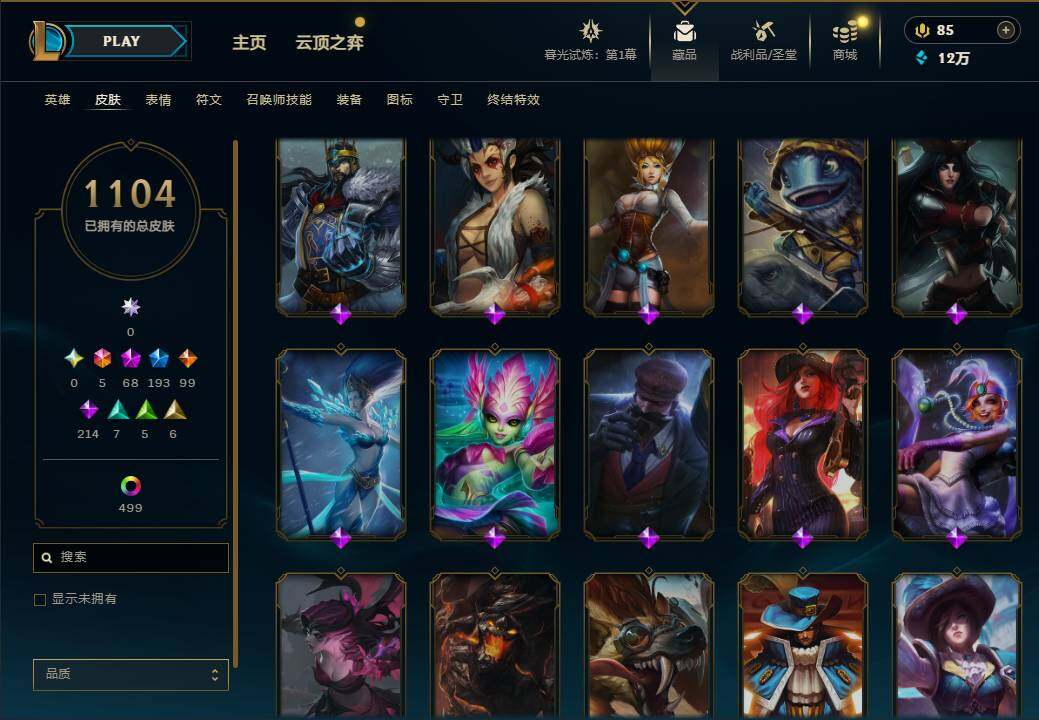 LOLEY312744英雄联盟账号详情图45