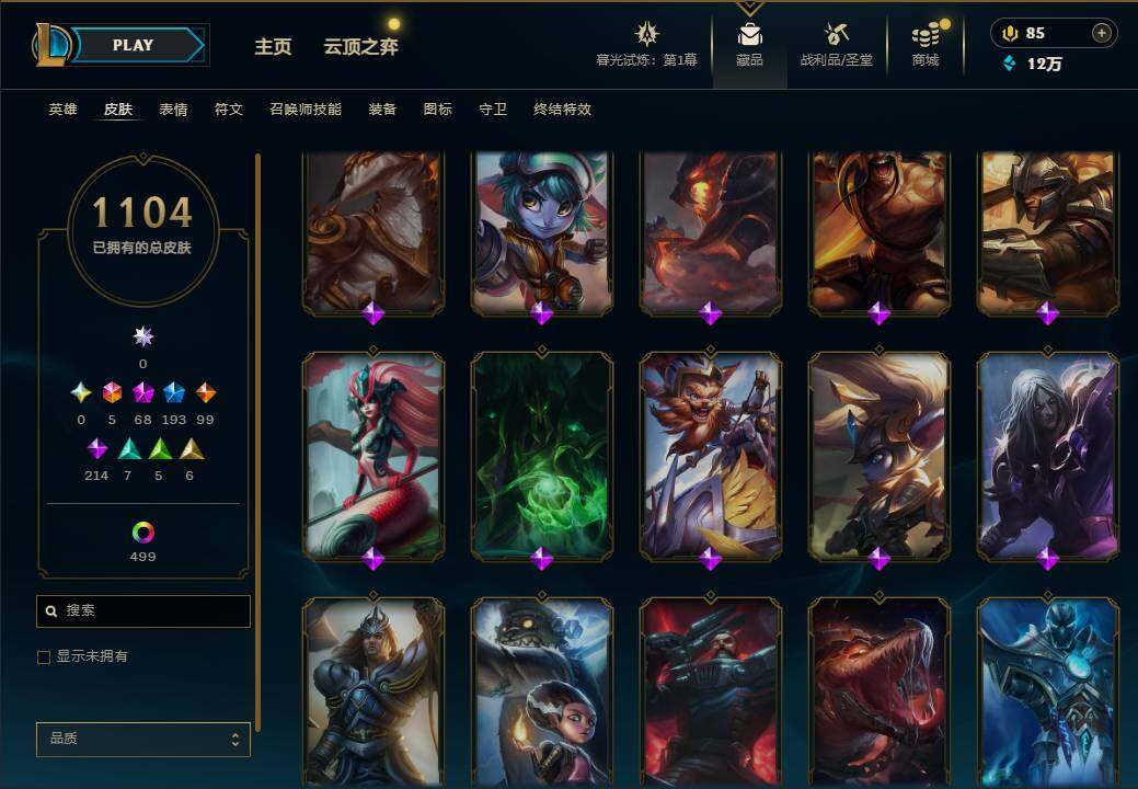 LOLEY312744英雄联盟账号详情图46