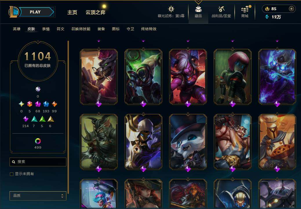 LOLEY312744英雄联盟账号详情图47