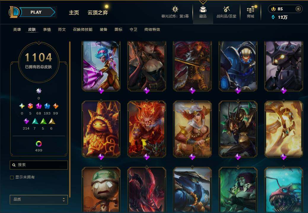 LOLEY312744英雄联盟账号详情图48