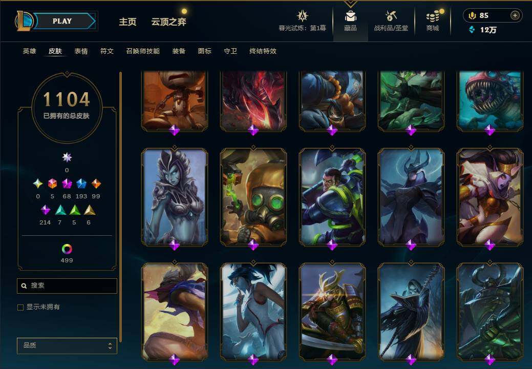 LOLEY312744英雄联盟账号详情图49