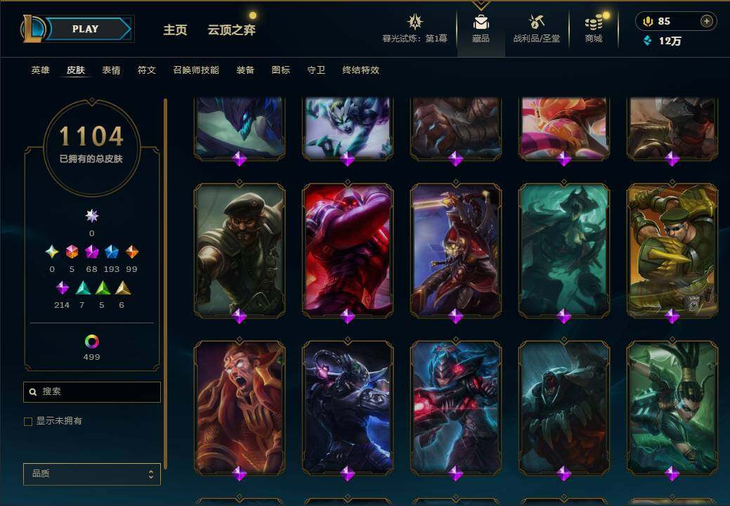 LOLEY312744英雄联盟账号详情图50