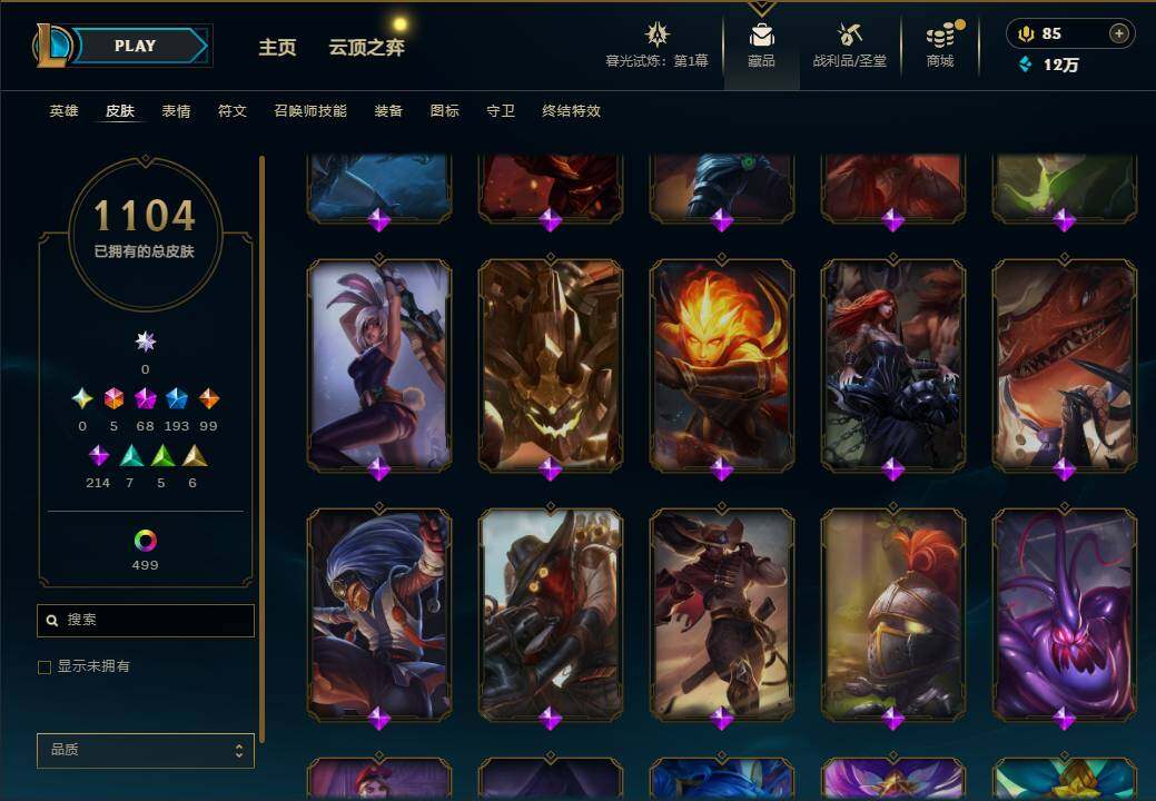 LOLEY312744英雄联盟账号详情图51