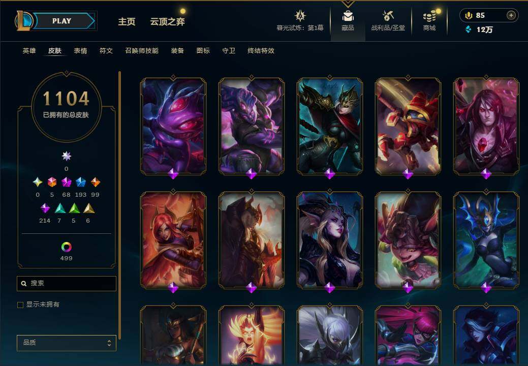 LOLEY312744英雄联盟账号详情图53