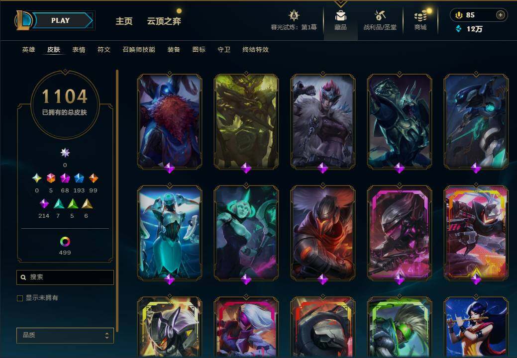 LOLEY312744英雄联盟账号详情图54
