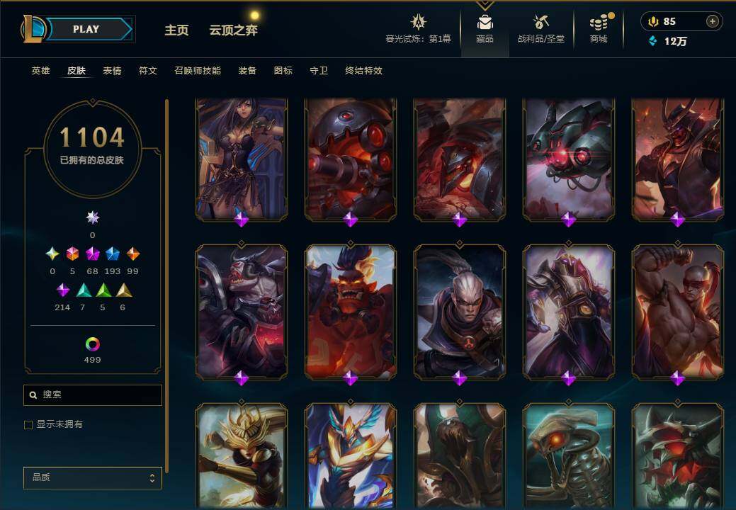 LOLEY312744英雄联盟账号详情图55
