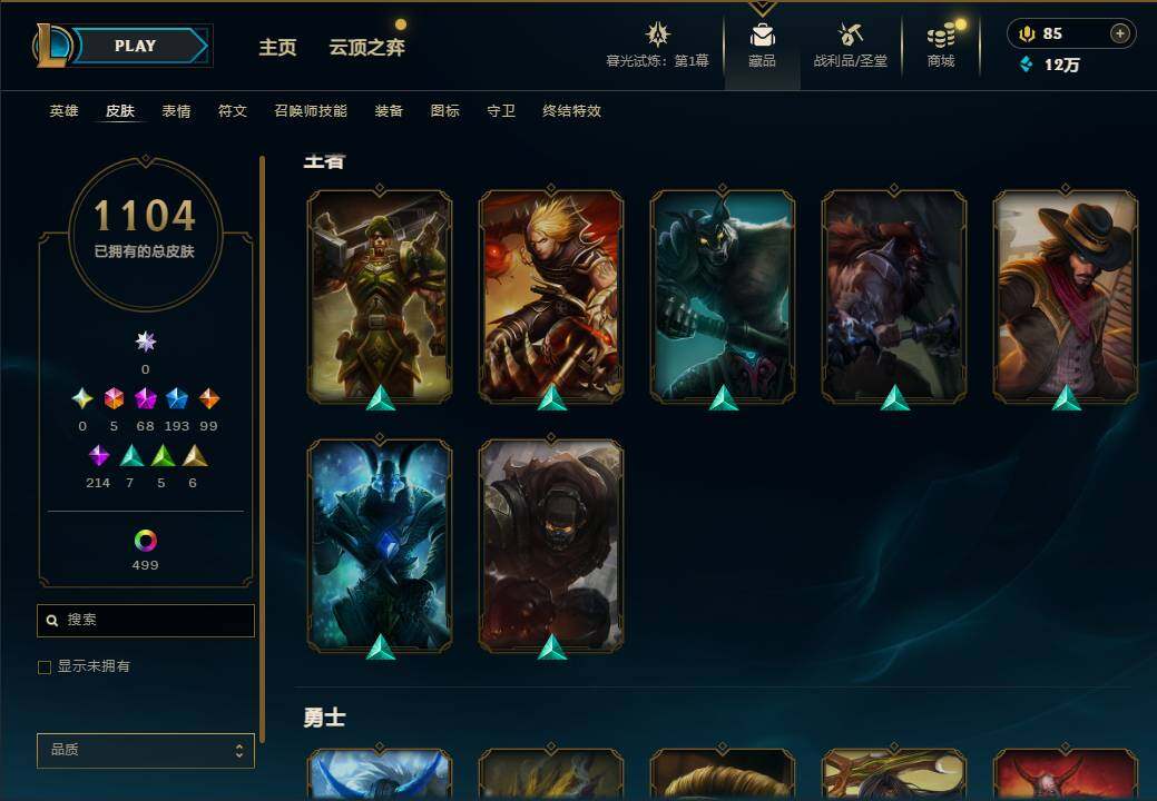 LOLEY312744英雄联盟账号详情图56