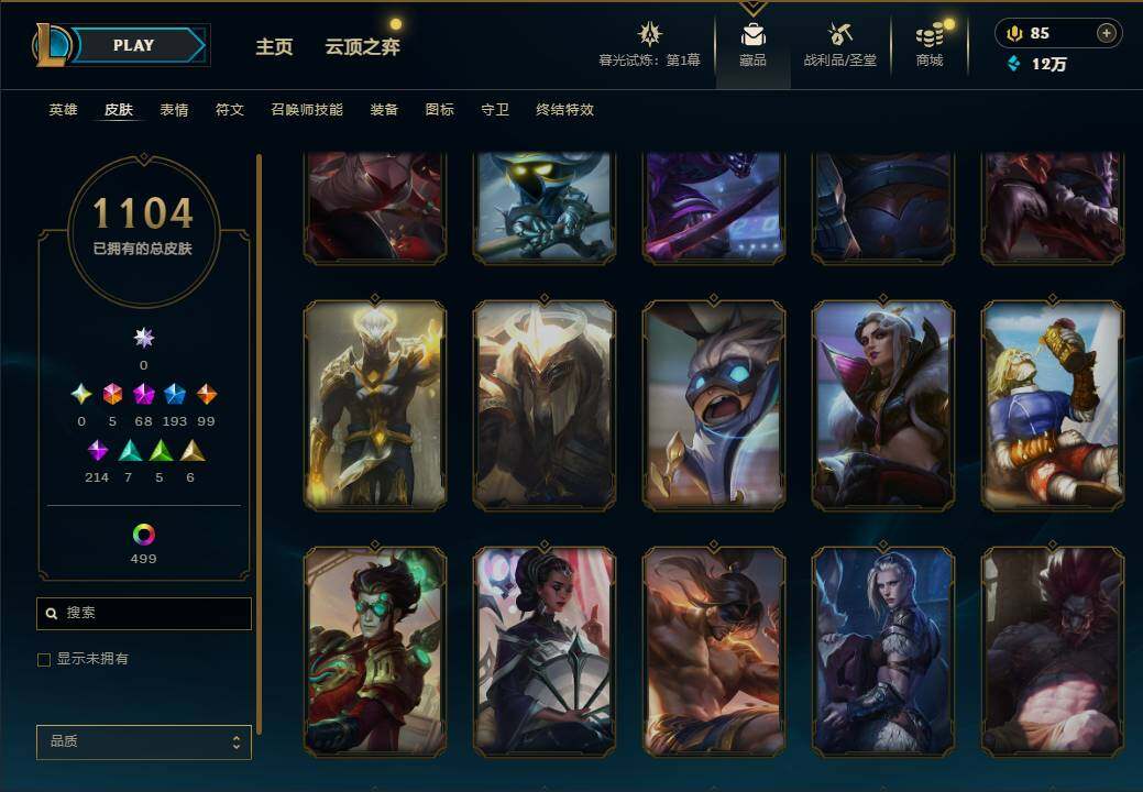 LOLEY312744英雄联盟账号详情图59