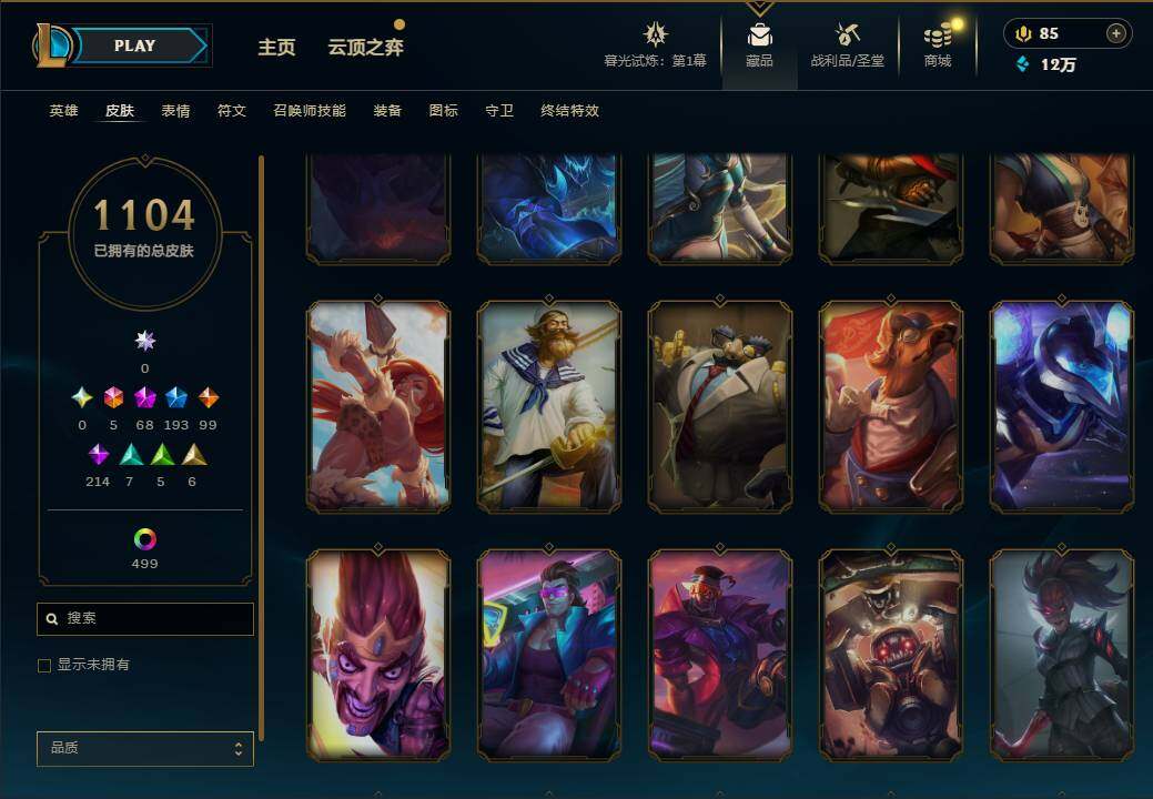 LOLEY312744英雄联盟账号详情图60