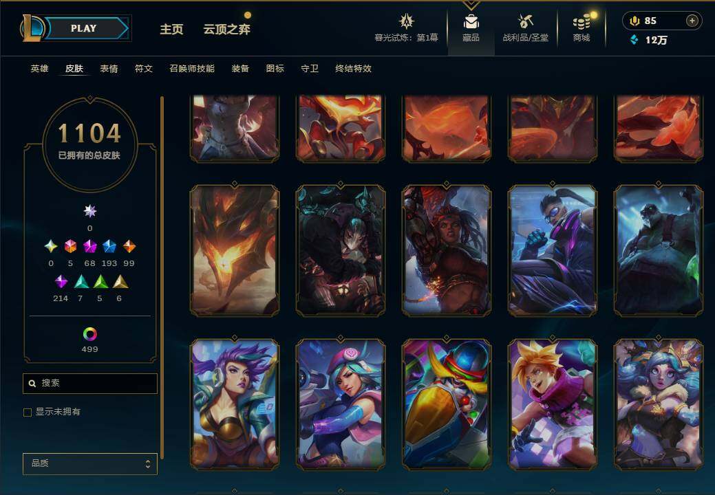 LOLEY312744英雄联盟账号详情图61