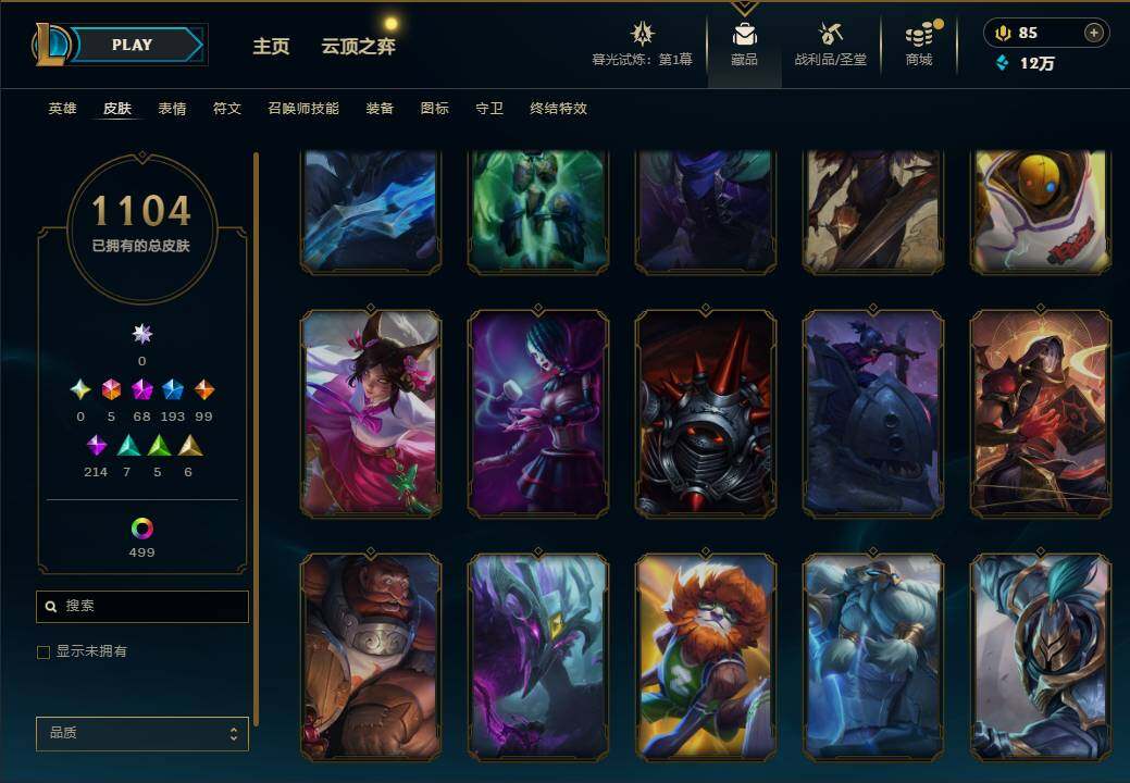 LOLEY312744英雄联盟账号详情图63