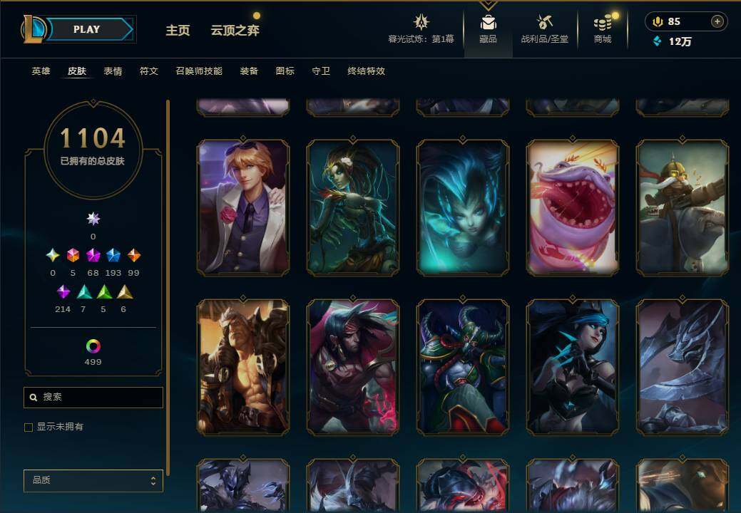 LOLEY312744英雄联盟账号详情图64