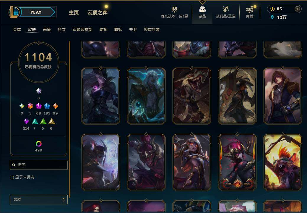 LOLEY312744英雄联盟账号详情图65