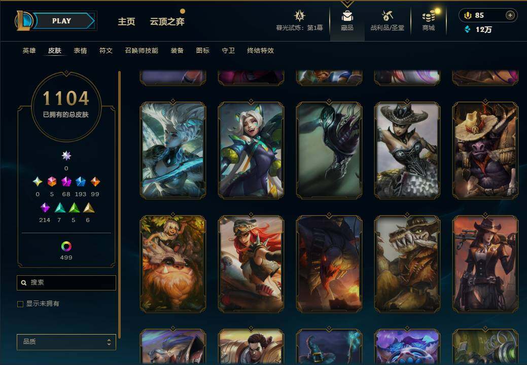 LOLEY312744英雄联盟账号详情图66