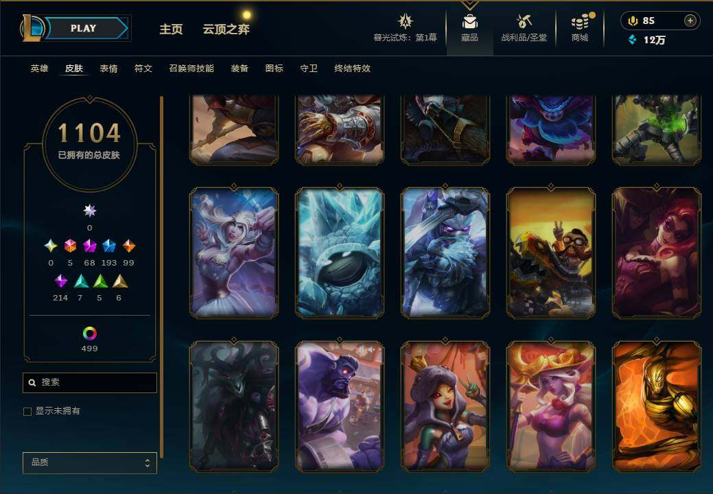 LOLEY312744英雄联盟账号详情图67
