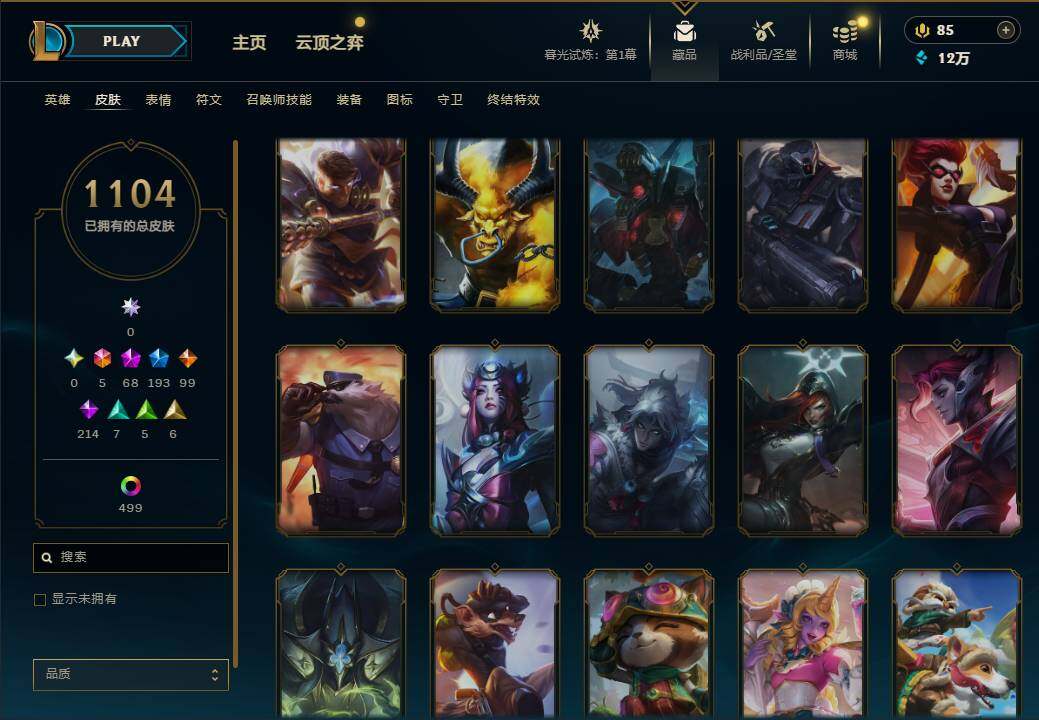 LOLEY312744英雄联盟账号详情图68