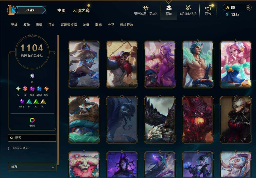 LOLEY312744英雄联盟账号详情图70