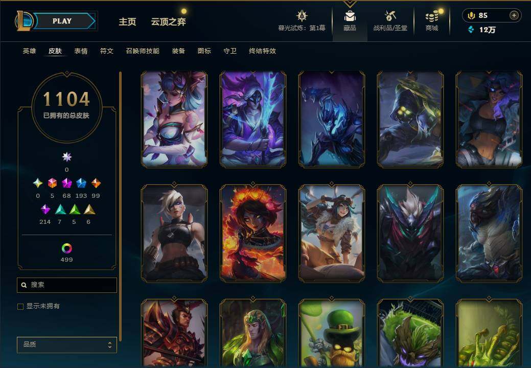 LOLEY312744英雄联盟账号详情图71
