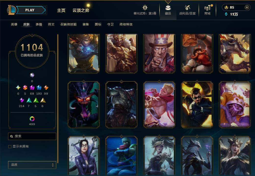 LOLEY312744英雄联盟账号详情图72