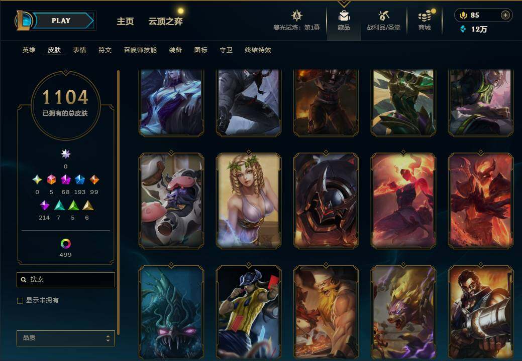 LOLEY312744英雄联盟账号详情图73