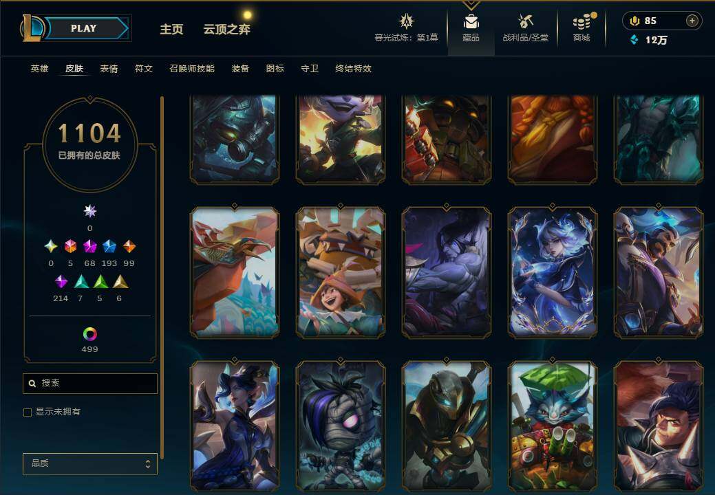 LOLEY312744英雄联盟账号详情图74