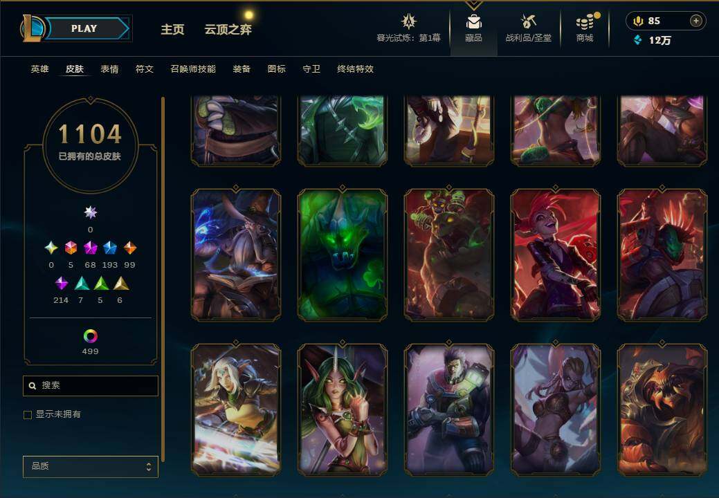 LOLEY312744英雄联盟账号详情图75