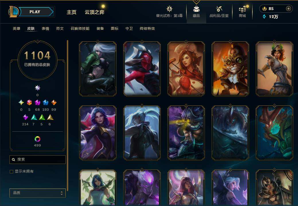 LOLEY312744英雄联盟账号详情图76