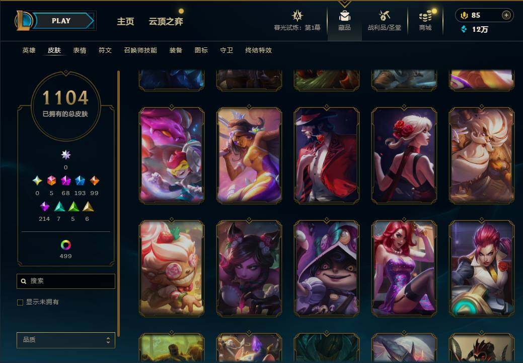 LOLEY312744英雄联盟账号详情图78