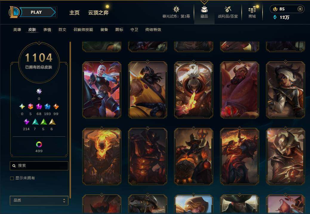 LOLEY312744英雄联盟账号详情图80