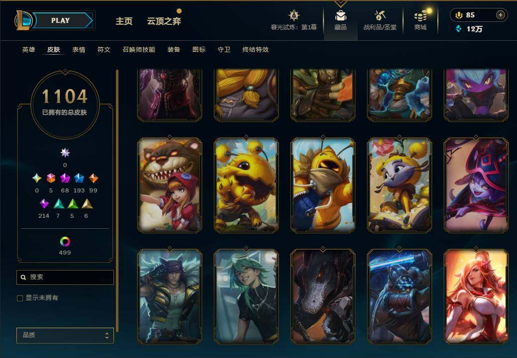 LOLEY312744英雄联盟账号详情图81