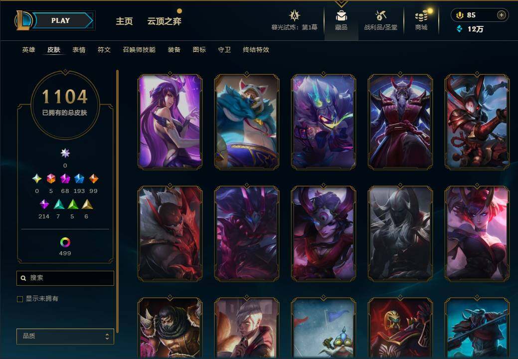 LOLEY312744英雄联盟账号详情图82