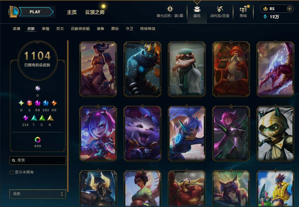 LOLEY312744英雄联盟账号详情图83