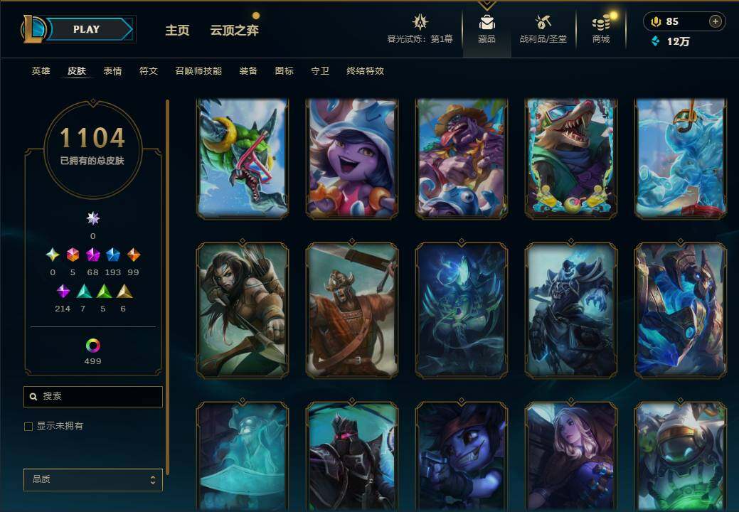 LOLEY312744英雄联盟账号详情图84