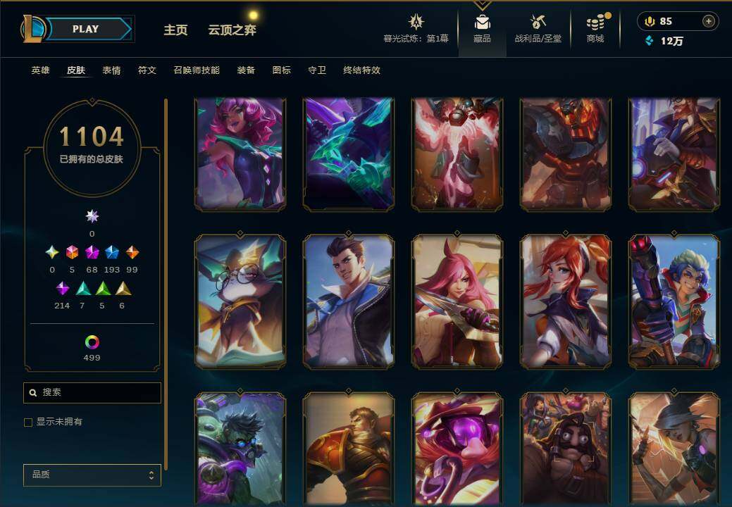 LOLEY312744英雄联盟账号详情图86