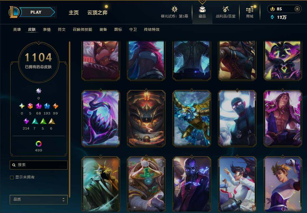 LOLEY312744英雄联盟账号详情图87